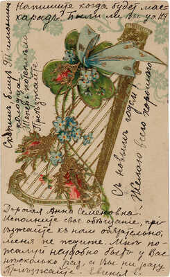 Подборка из 53 поздравительных открыток.